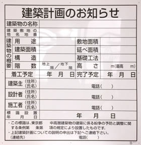 東京都標識