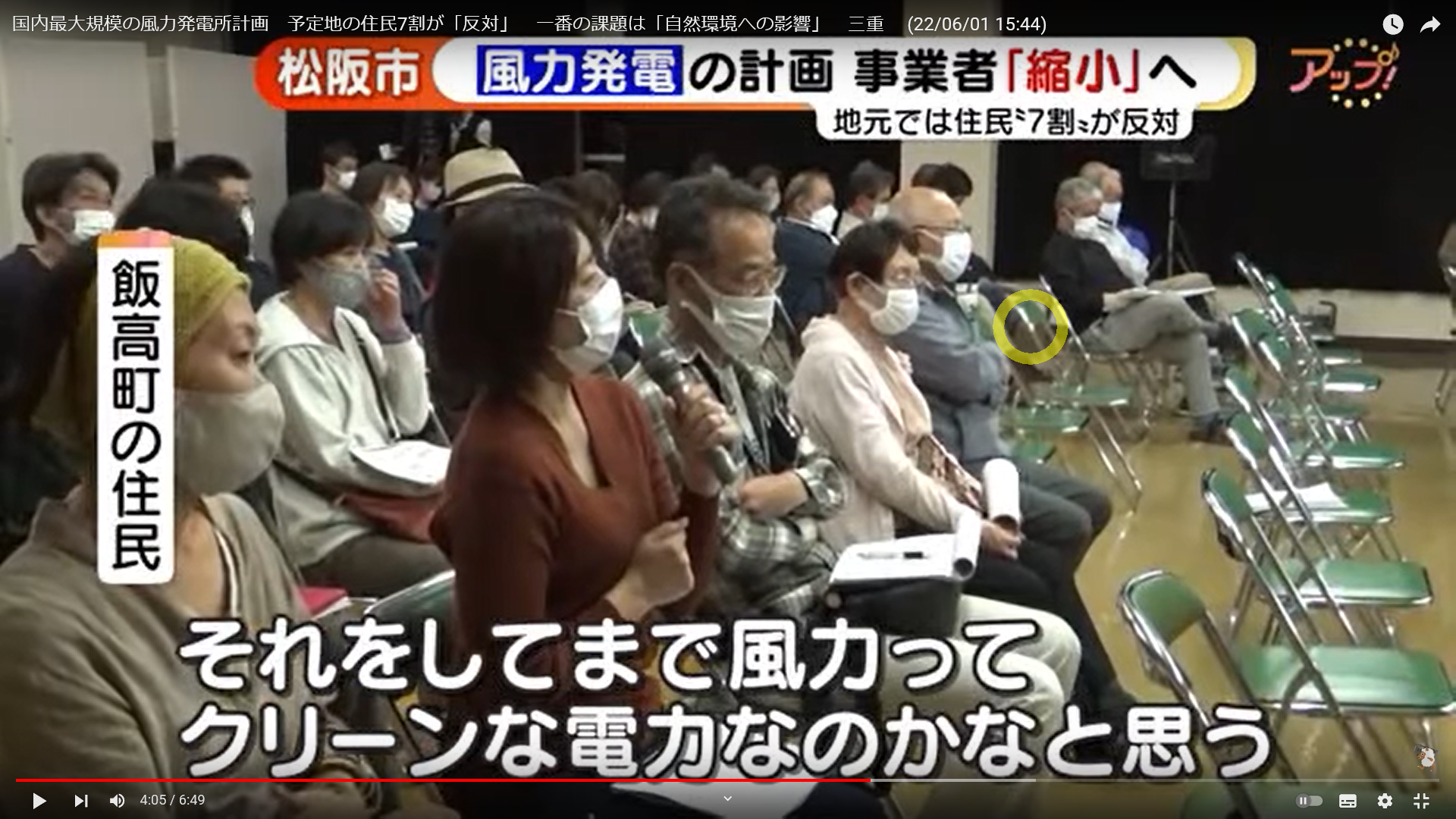 体験！住民説明会｜住民説明会.com 全国対応