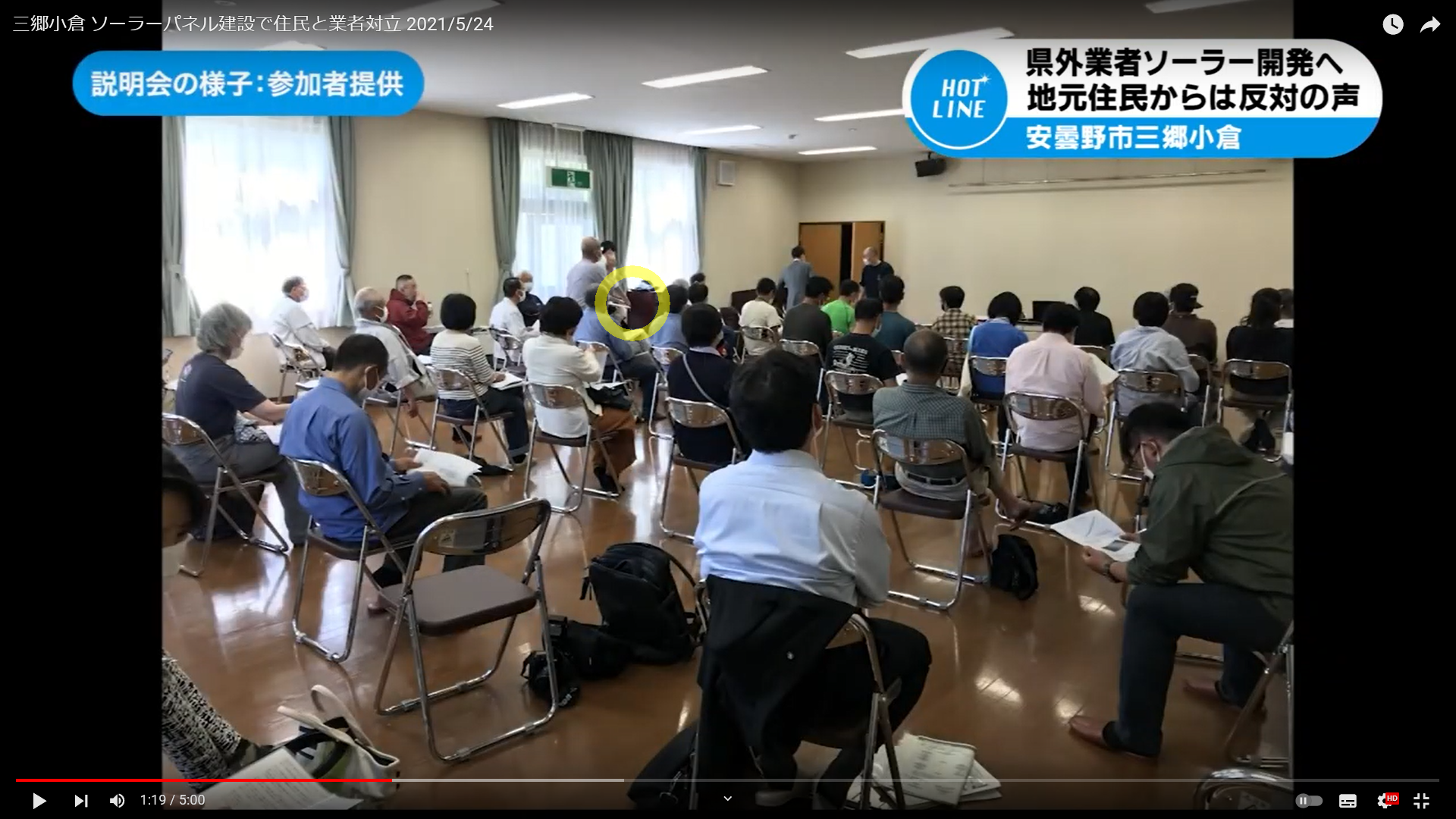 体験！住民説明会｜住民説明会.com 全国対応