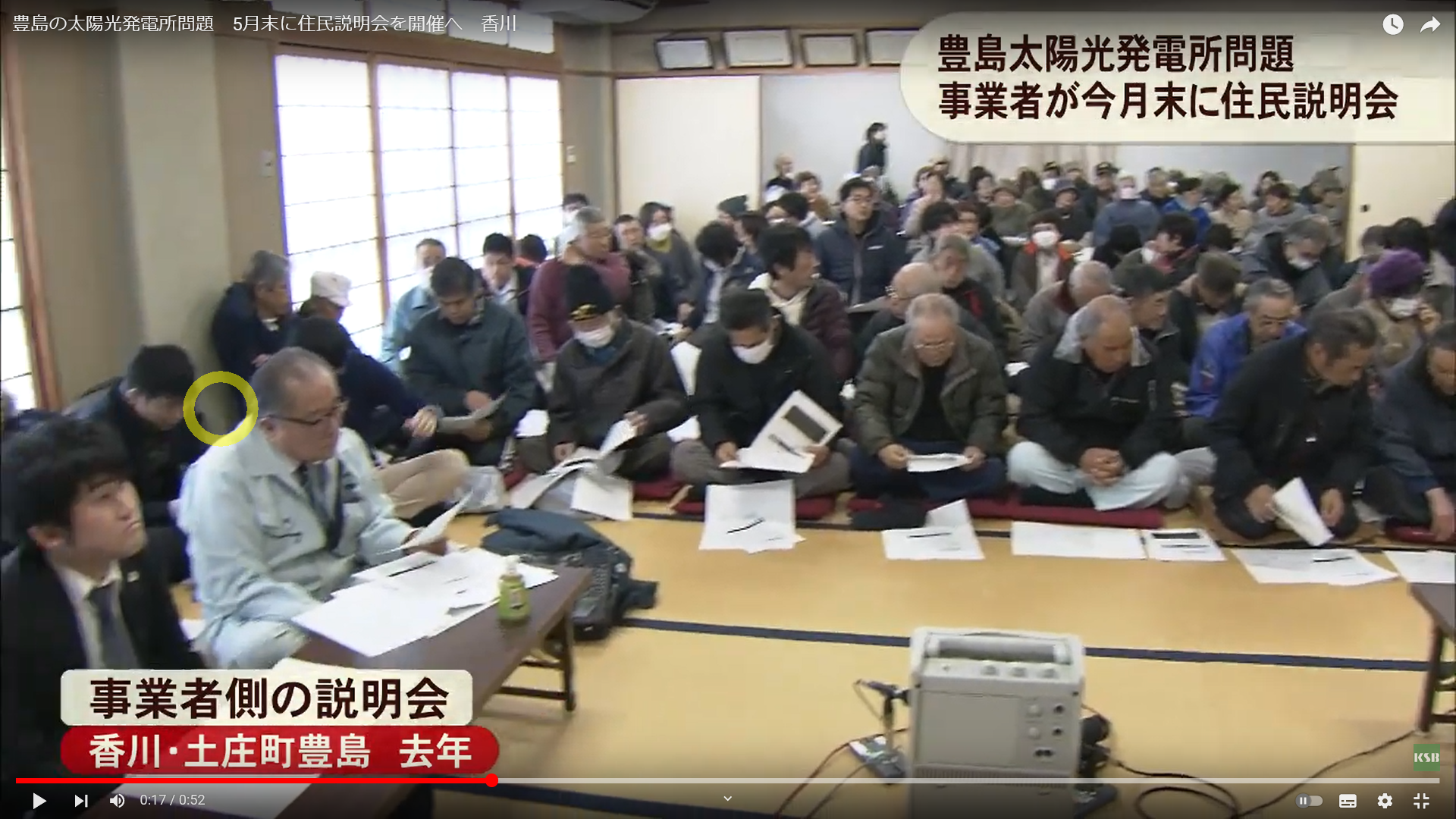 体験！住民説明会｜住民説明会.com 全国対応