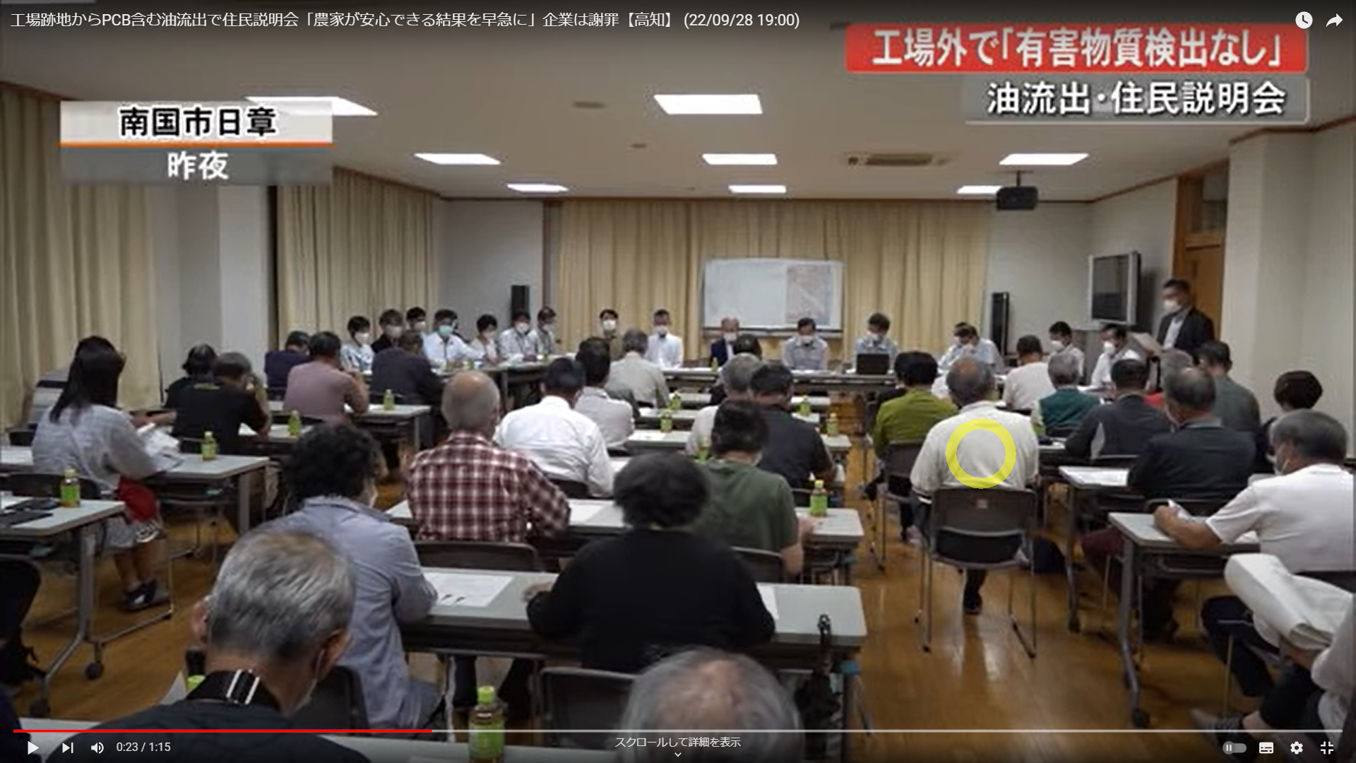 体験！住民説明会｜住民説明会.com 全国対応