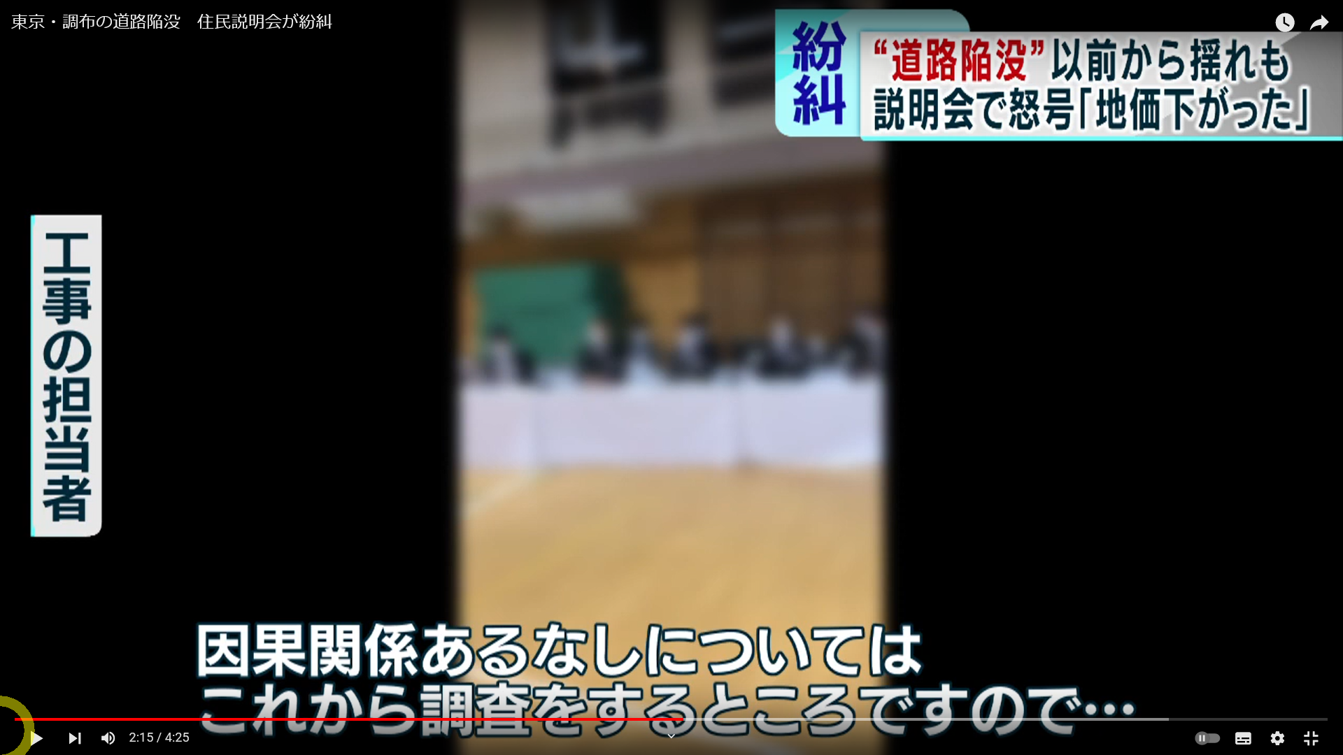 体験！住民説明会｜住民説明会.com 全国対応