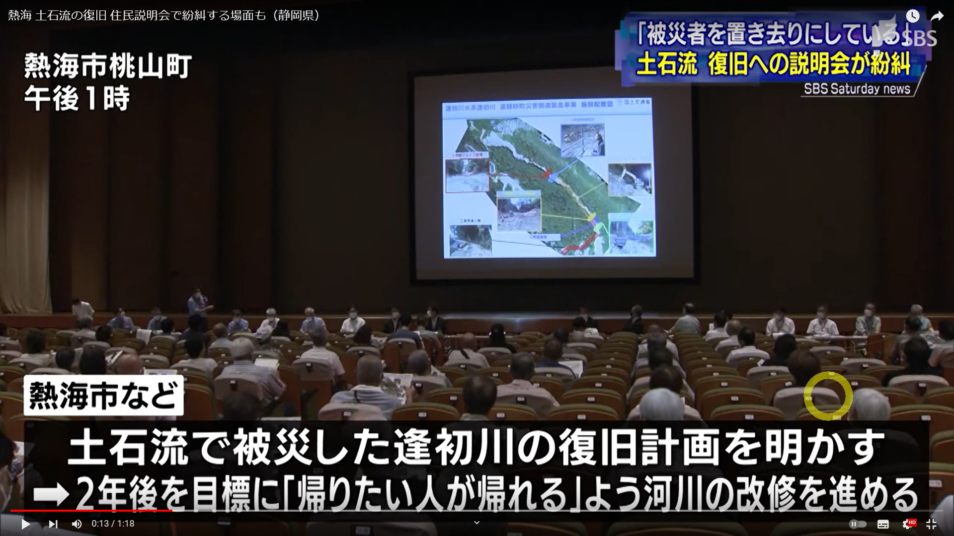 体験！住民説明会｜住民説明会.com 全国対応