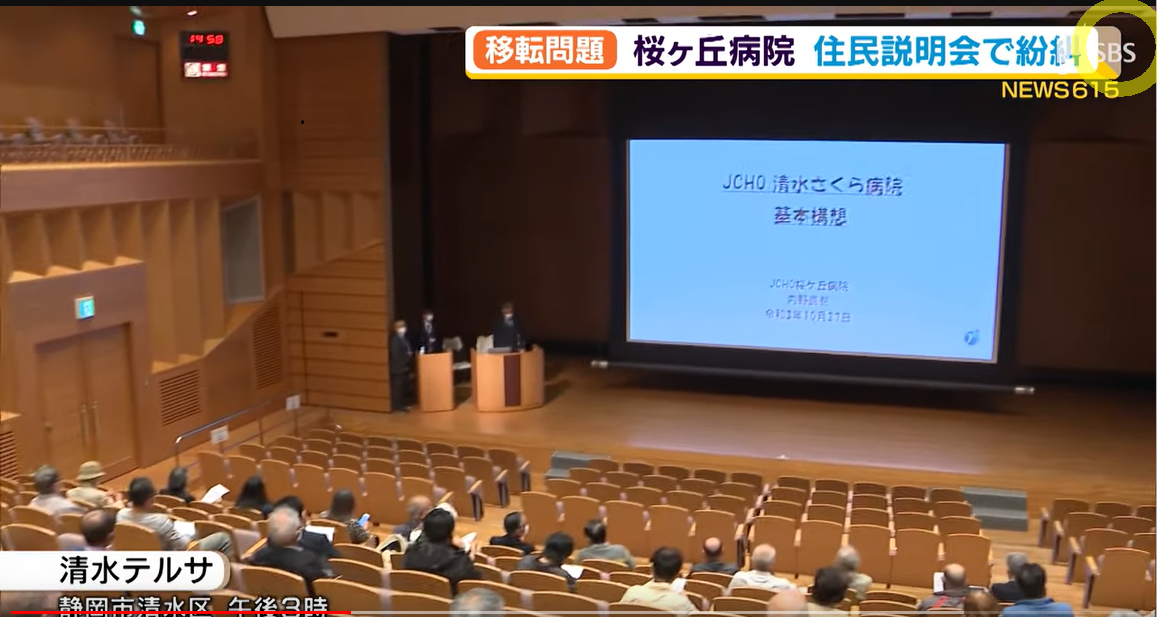 体験！住民説明会｜住民説明会.com 全国対応