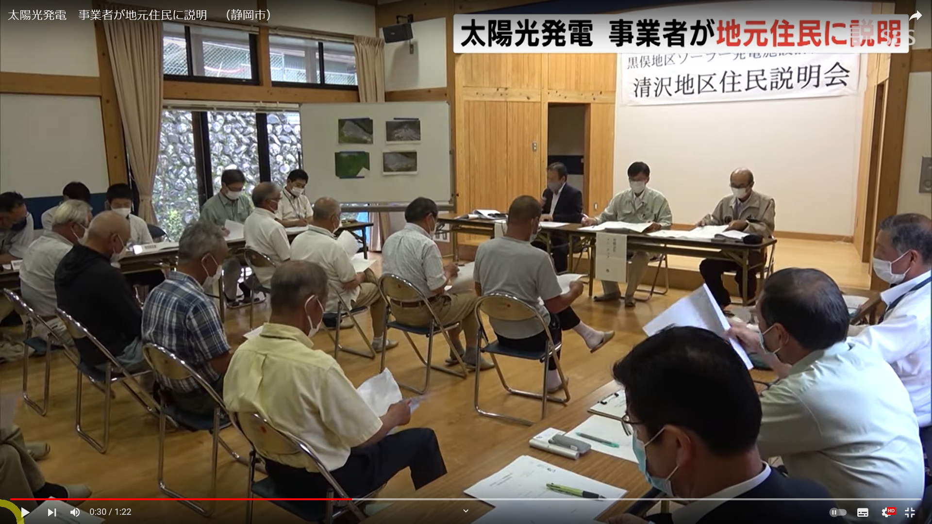 体験！住民説明会｜住民説明会.com 全国対応