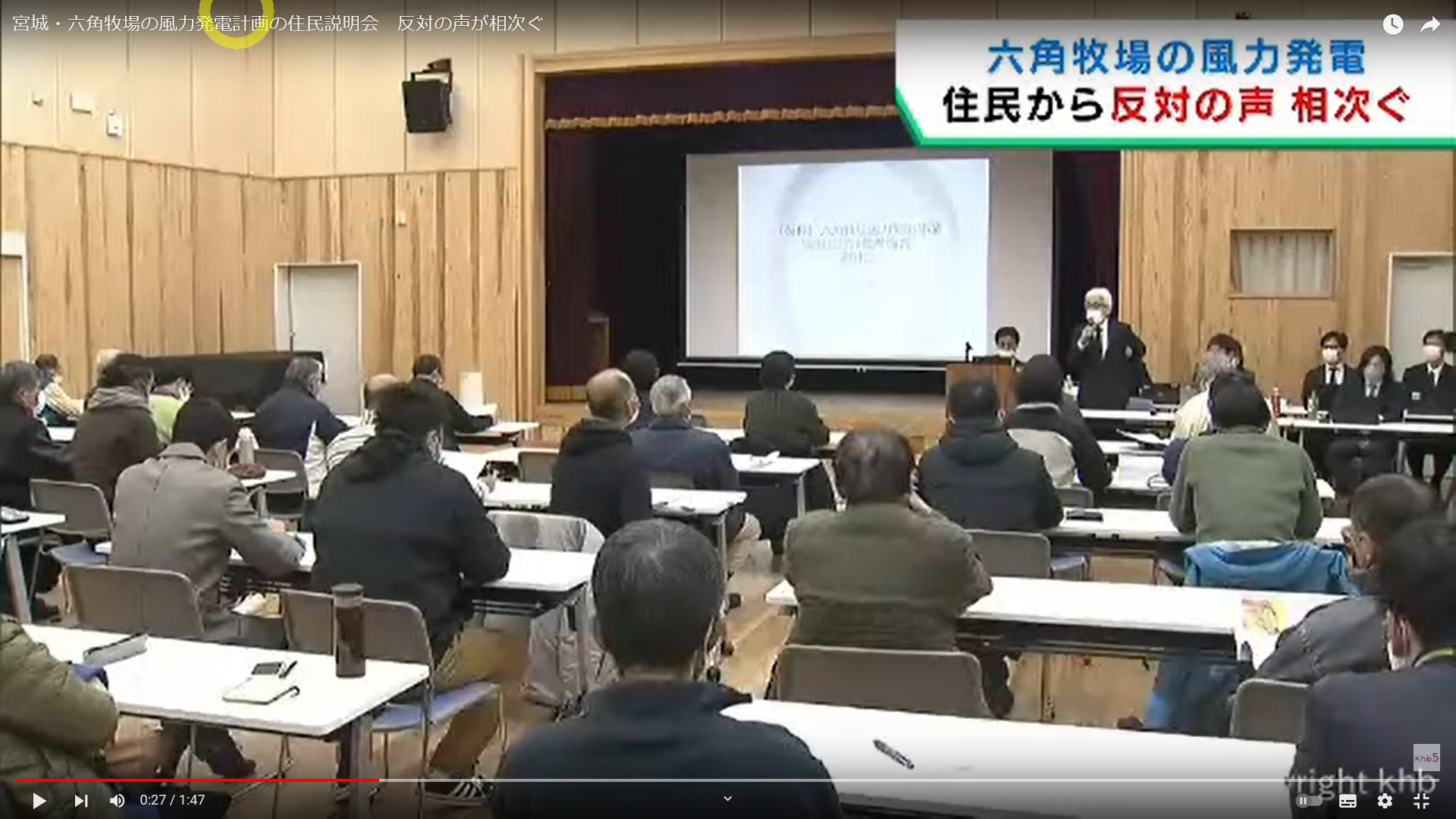 体験！住民説明会｜住民説明会.com 全国対応